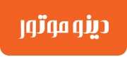 دینو موتور